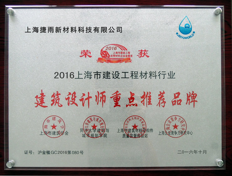 建筑設計師重點推薦品牌.jpg