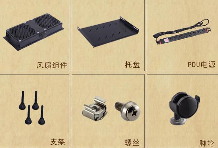 機柜使用中機房環境對機柜的影響，機柜配件