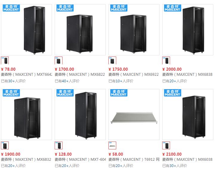 機(jī)柜報(bào)價_網(wǎng)絡(luò)機(jī)柜價格_服務(wù)器機(jī)柜報(bào)價_19英寸標(biāo)準(zhǔn)機(jī)柜價格