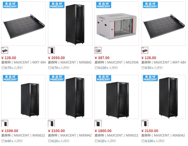 機(jī)柜報(bào)價_網(wǎng)絡(luò)機(jī)柜價格_服務(wù)器機(jī)柜報(bào)價_19英寸標(biāo)準(zhǔn)機(jī)柜價格